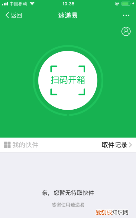 速递易快递柜怎么取走快递，快递自助没给密码怎么取件啊