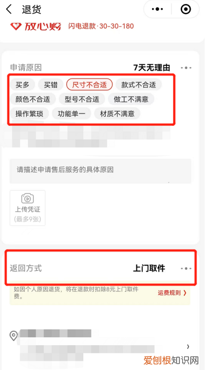 京东待收货怎么退款，京东没收到货怎么退货退款京东申请退款流程