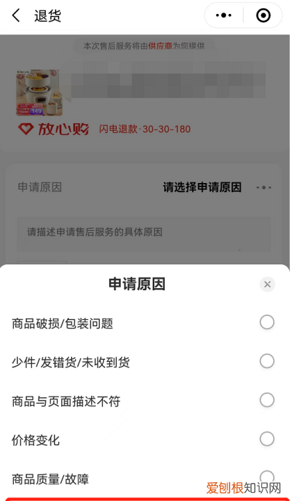 京东待收货怎么退款，京东没收到货怎么退货退款京东申请退款流程