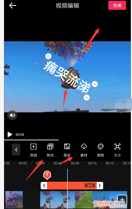 视频怎么编辑文字上去,PS视频编辑中怎么插入文字