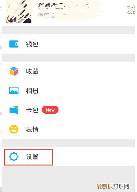 微信新设备登录被拒绝怎么解决