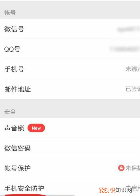 微信新设备登录被拒绝怎么解决