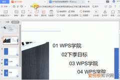 ppt点击鼠标不能切换下一页，ppt点击切换不了下一页怎么办