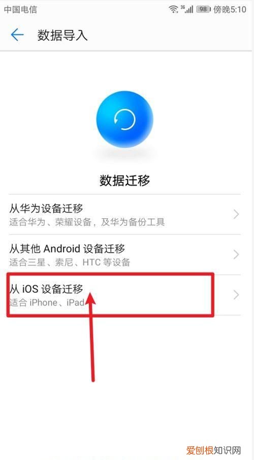 苹果手机怎么导数据，苹果手机怎么互导数据