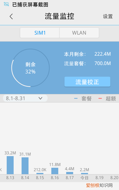 为什么开了流量手机还是没有网络