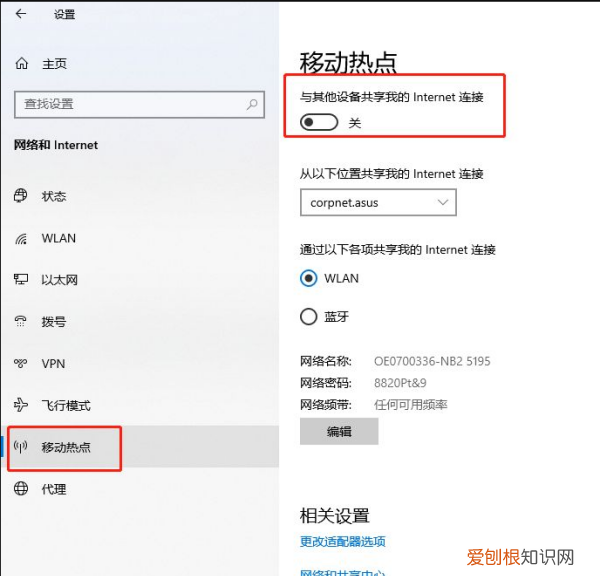 如何连接热点开启wifi，苹果手机怎么开wifi热点