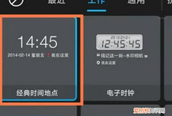 水印相机怎么修改时间和日期，水印相机应该要如何才能改时间