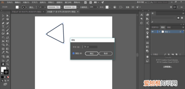 ai怎么画三角形，ai如何才能画三角形