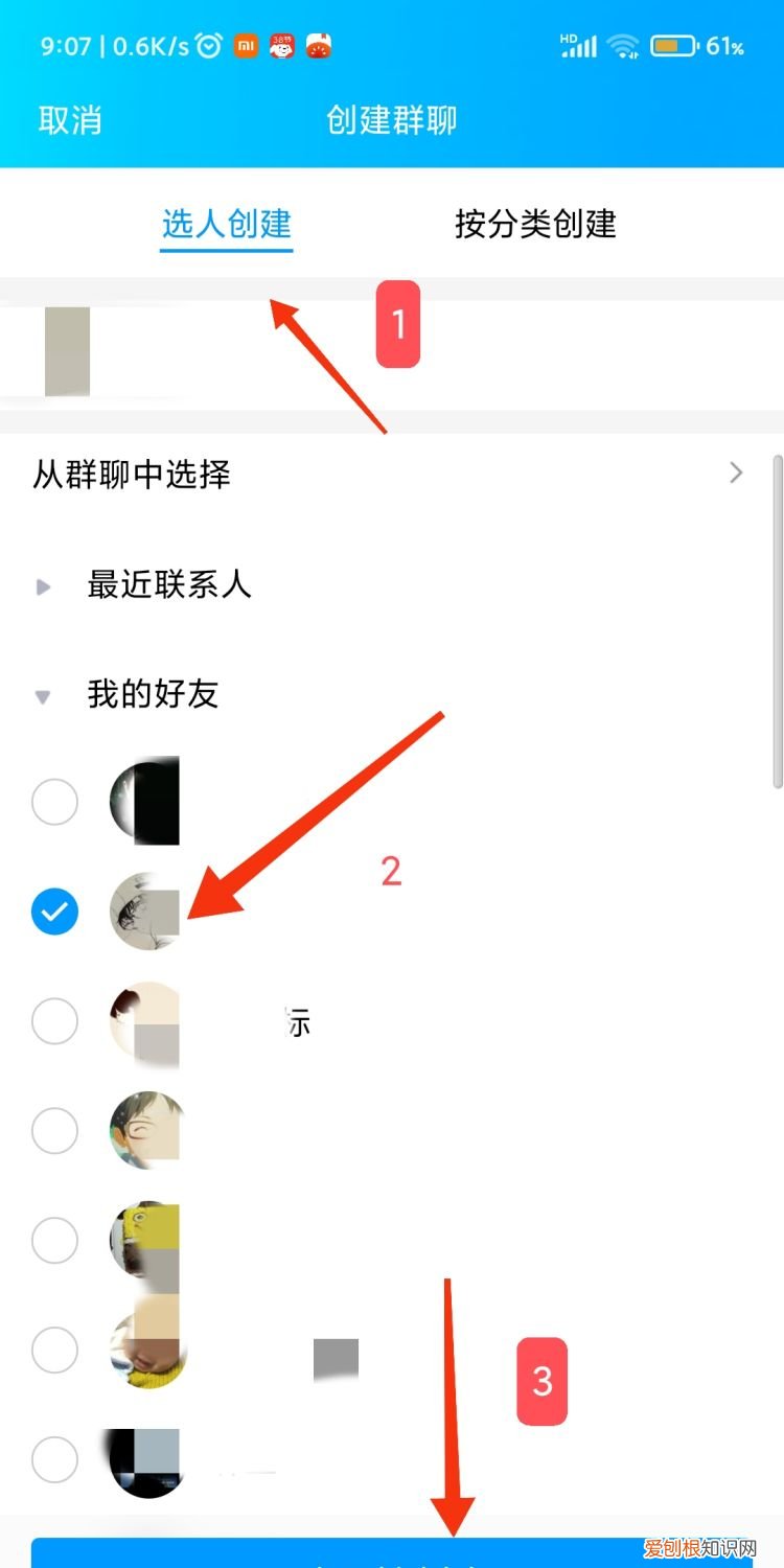 QQ该要怎样才能建群