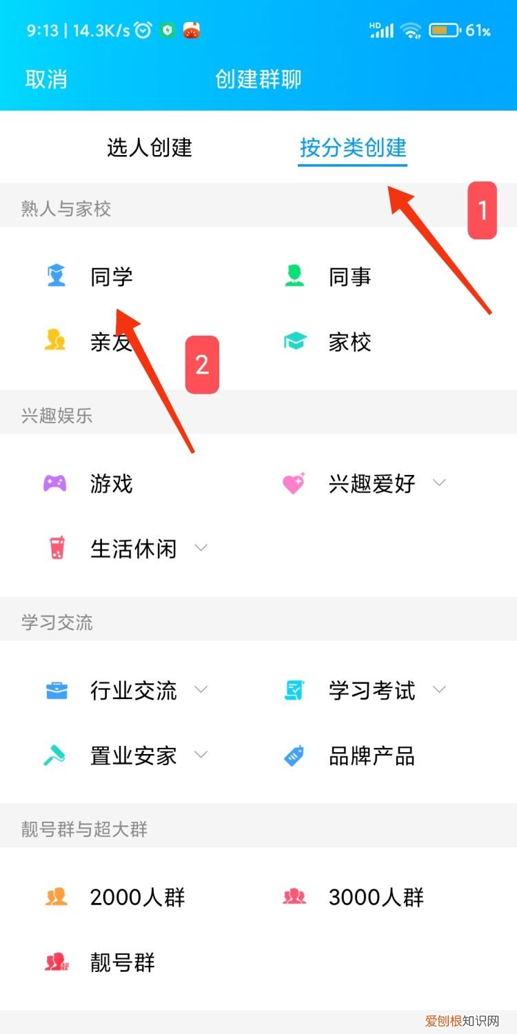 QQ该要怎样才能建群