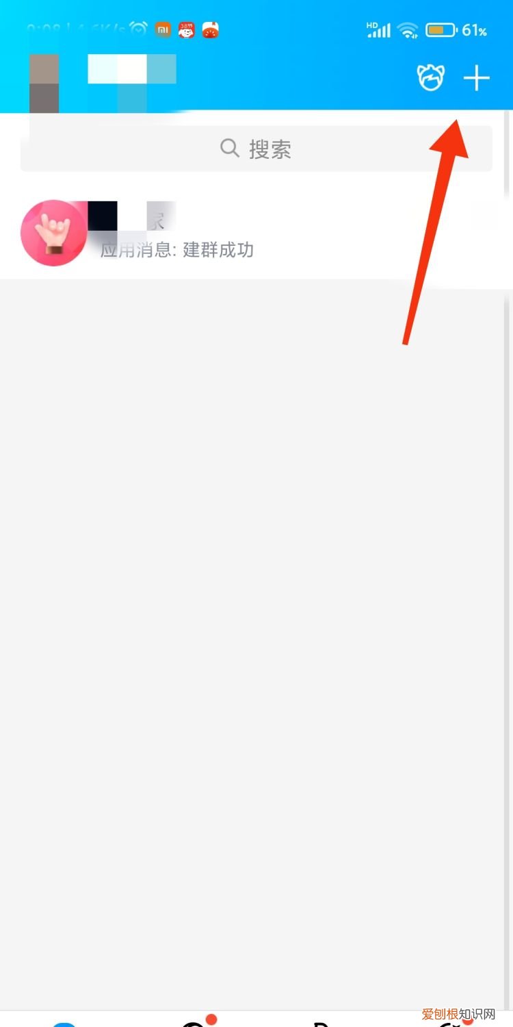 QQ该要怎样才能建群
