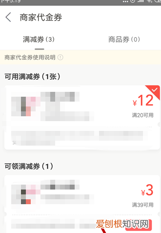 美团代金券怎么用，美团代金券卡密怎么使用