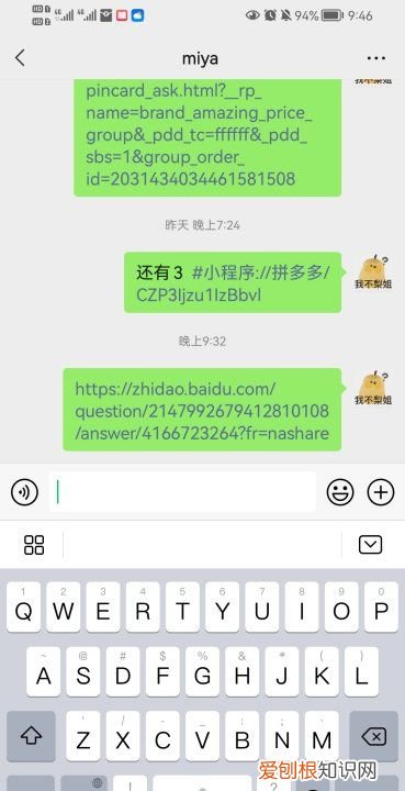 如何调出微信里的小窗口,苹果微信怎么开启小窗口聊天
