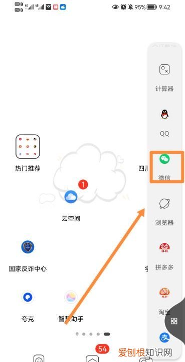 如何调出微信里的小窗口,苹果微信怎么开启小窗口聊天