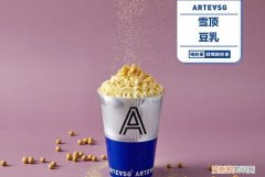 arteasg英语怎么发音