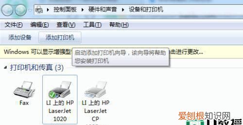 台式电脑怎么连接打印机