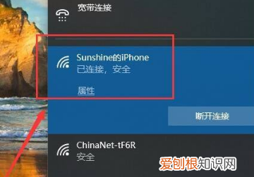 电脑怎样才可以用手机热点上网，笔记本电脑能用手机热点上网吗