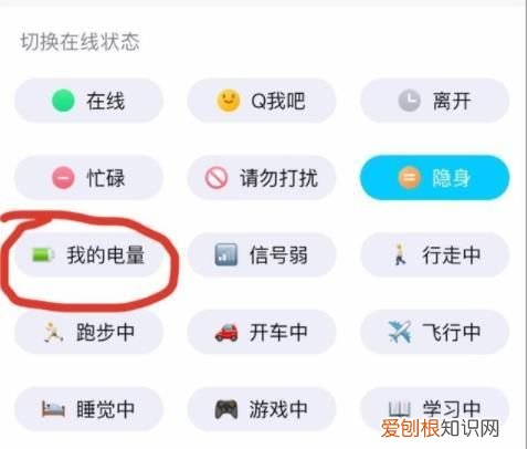 为什么qq能量值会减少