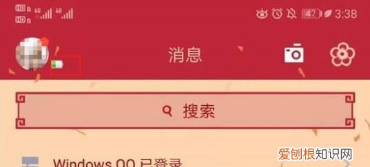 为什么qq能量值会减少