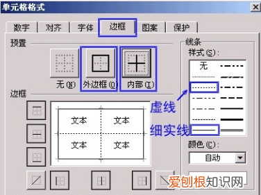 Word拼音田字格怎么弄，拼音田字格怎么在word里打出来