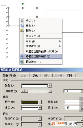 Word拼音田字格怎么弄，拼音田字格怎么在word里打出来