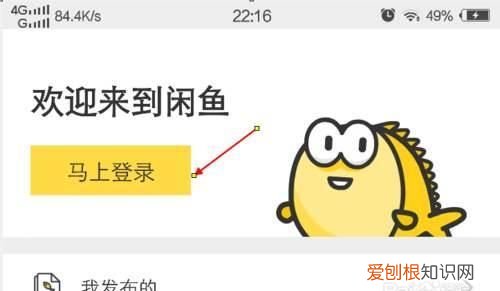 闲鱼怎么召唤出来人工,闲鱼9510222怎么转接不了人工服务