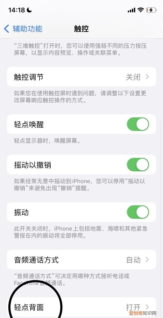 苹果11截屏怎么设置敲两下,苹果13截屏怎么设置敲两下