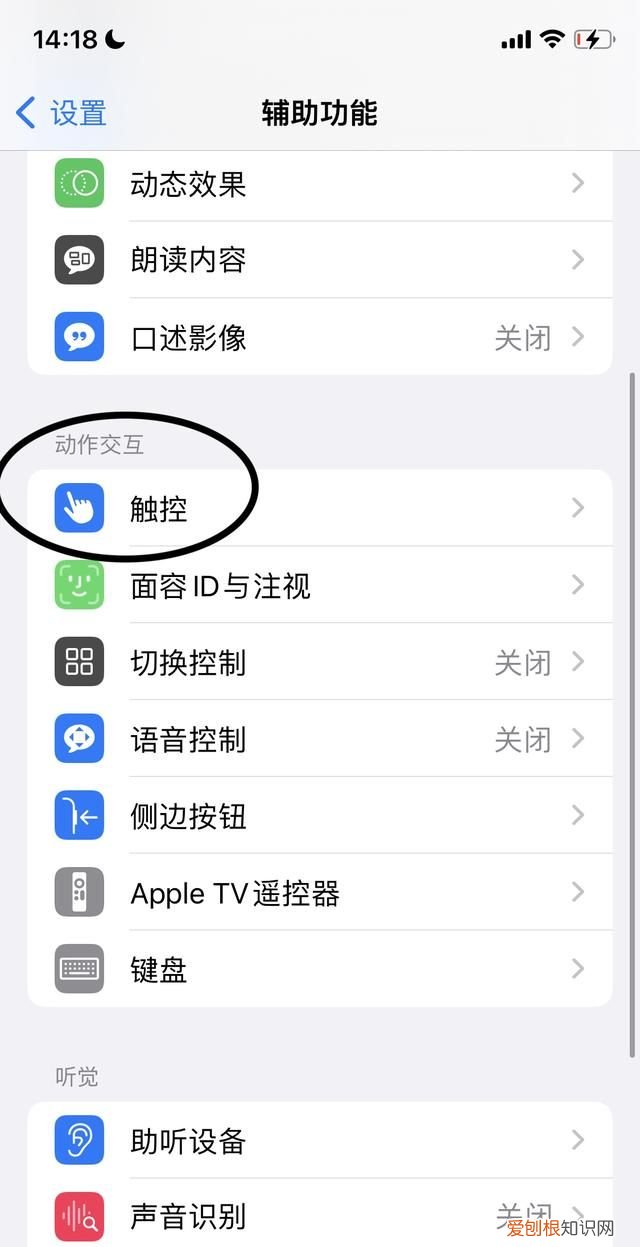 苹果11截屏怎么设置敲两下,苹果13截屏怎么设置敲两下