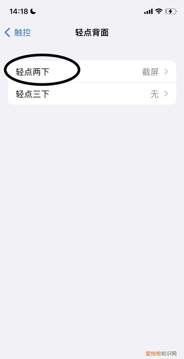 苹果11截屏怎么设置敲两下,苹果13截屏怎么设置敲两下