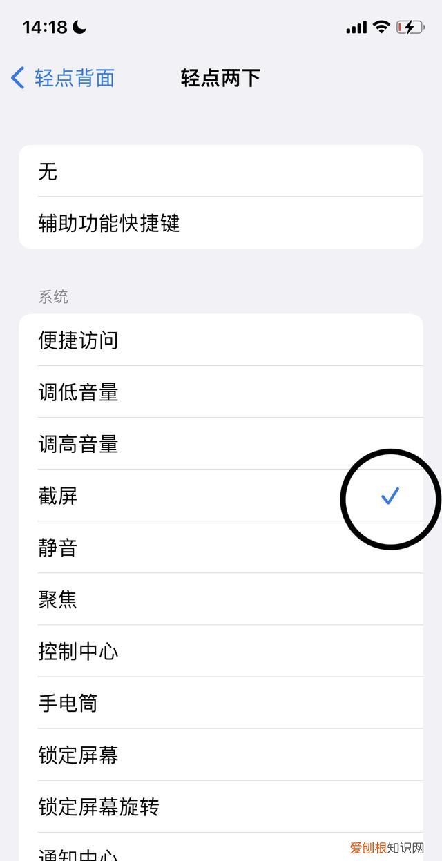 苹果11截屏怎么设置敲两下,苹果13截屏怎么设置敲两下