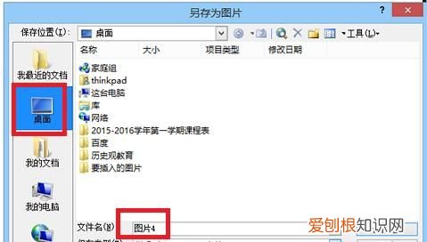 ppt先文本后图片怎么设置