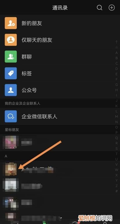 微信上的推送咋做，怎么设置微信通知铃声