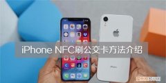 手机nfc功能在哪里找，手机如何加装nfc功能