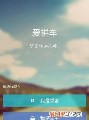 远途拼车特价版是什么意思,滴滴拼车取消订单钱什么时候到账