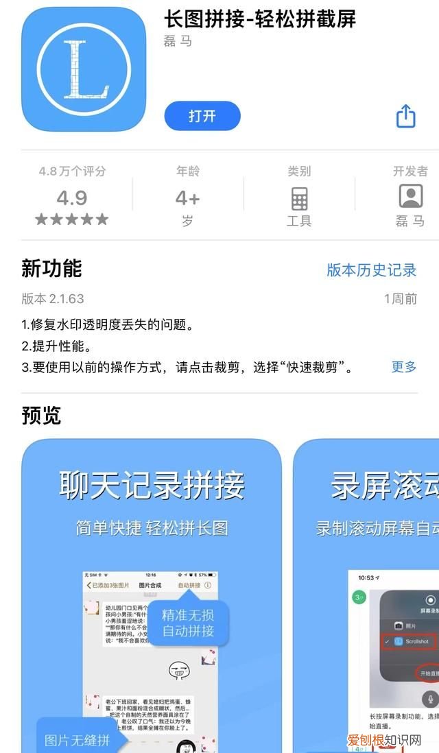 苹果长截图规则，苹果长截屏功能在哪