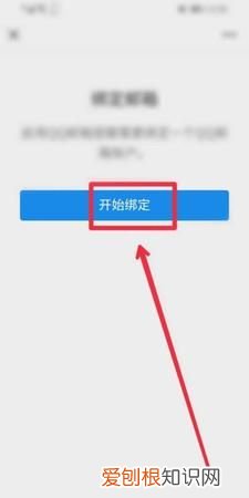 支付宝绑定的什么邮箱,支付宝怎么取消绑定的qq邮箱