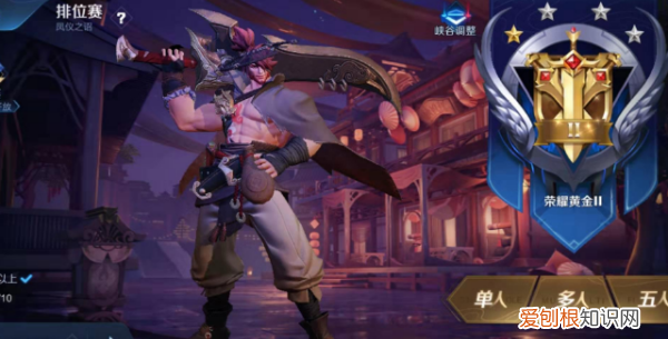 王者黄金段位是几颗星，王者荣耀每个段位有多少星