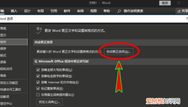 Word如何才能取消，如何取消word的保护模式