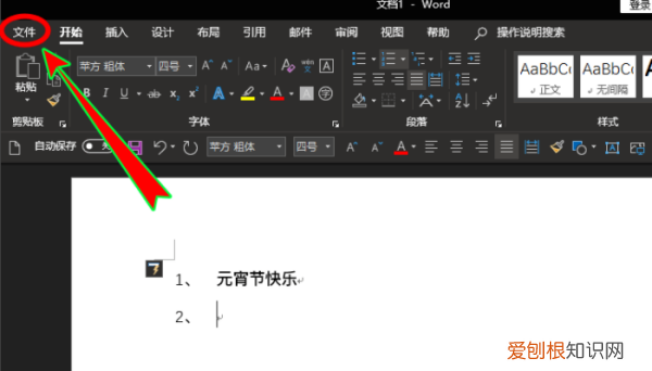 Word如何才能取消，如何取消word的保护模式