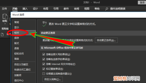 Word如何才能取消，如何取消word的保护模式