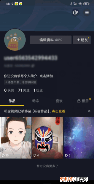 抖音封面要如何才可以设置,抖音直播封面怎么设置图片