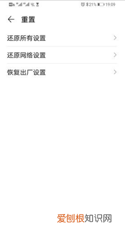 华为手机怎么重置，华为手机怎样重置系统在还原?
