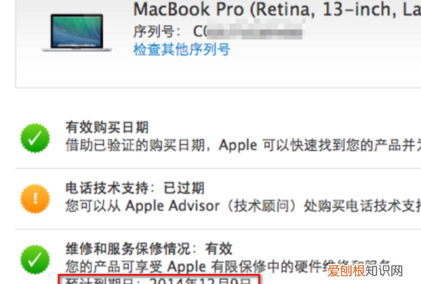 MacBook的激活日期怎么查