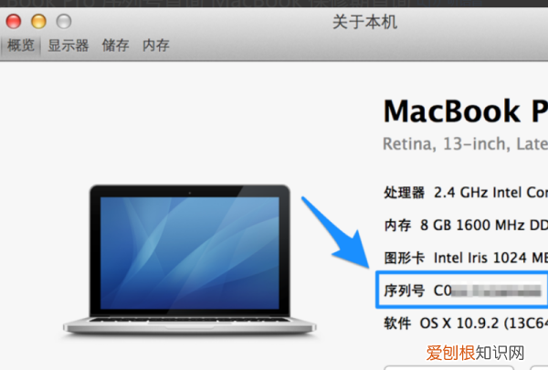 MacBook的激活日期怎么查