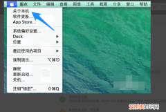 MacBook的激活日期怎么查