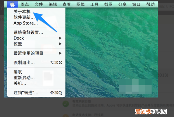 MacBook的激活日期怎么查