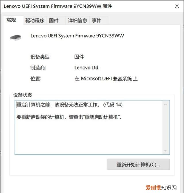 为什么电脑老是重启更新还不成功