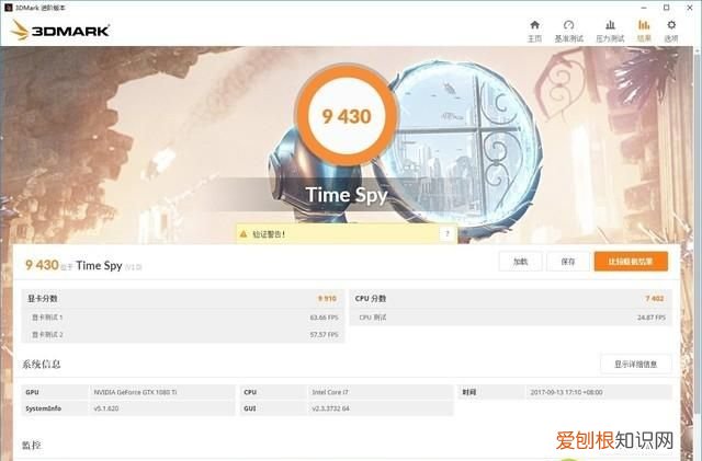 i78700k技嘉z370hd 3-cf超频教程