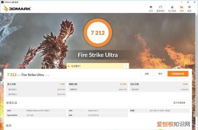 i78700k技嘉z370hd 3-cf超频教程