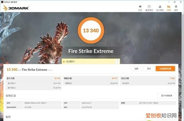 i78700k技嘉z370hd 3-cf超频教程